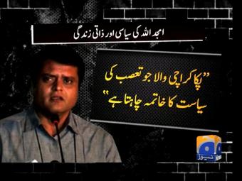 Profile of Amjadullah.