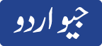 Urdu