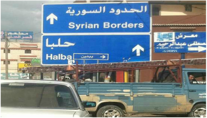 Near the Syrian border