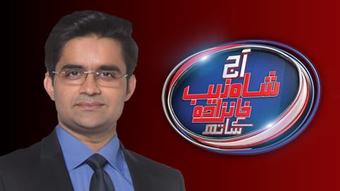 Aaj Shahzeb Khanzada Kay Sath