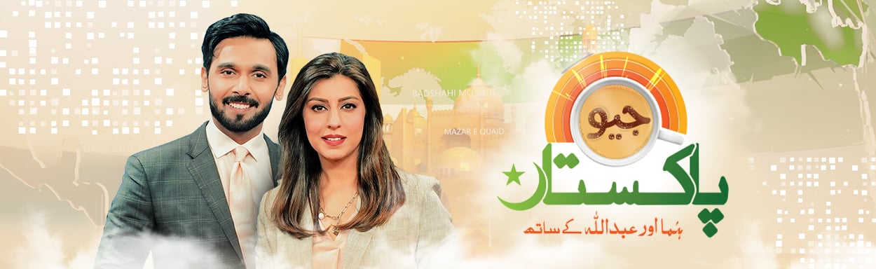 Geo Pakistan