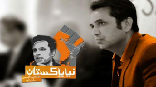 'Naya Pakistan' with Talat Hussain on Geo News 