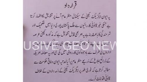 PTI submits resolution against Axact in Punjab Assembly