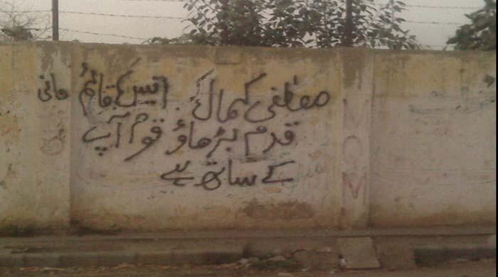 Wall chalking in support of Kamal appears in Karachi