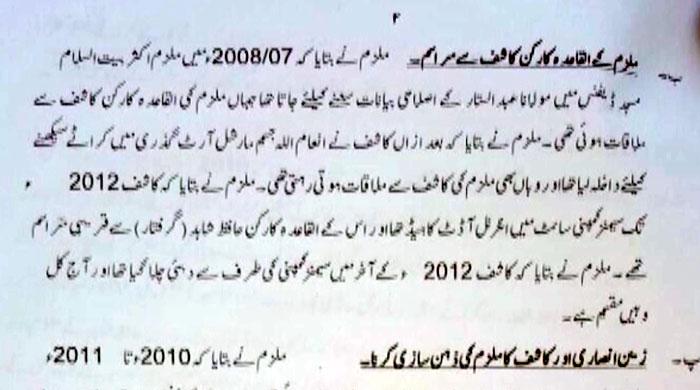 Under custody alleged terrorist confesses to financing Al-Qaeda with funds from DHA residents