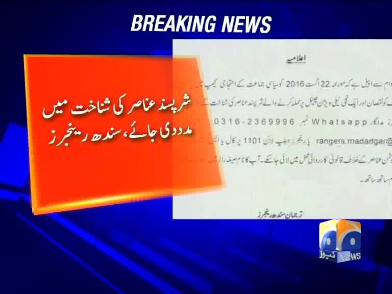 Shows\/special-reports - Geo.tv: Latest News Breaking ...