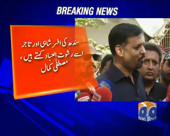 Shows/geo-bulletin - Geo.tv: Latest News Breaking Pakistan, World, Live