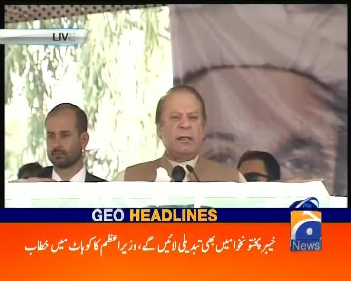 Shows/geo-headlines - Geo.tv: Latest News Breaking Pakistan, World