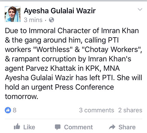 Ayesha Gulalai quits PTI, says honour of women not safe because of Imran Khan