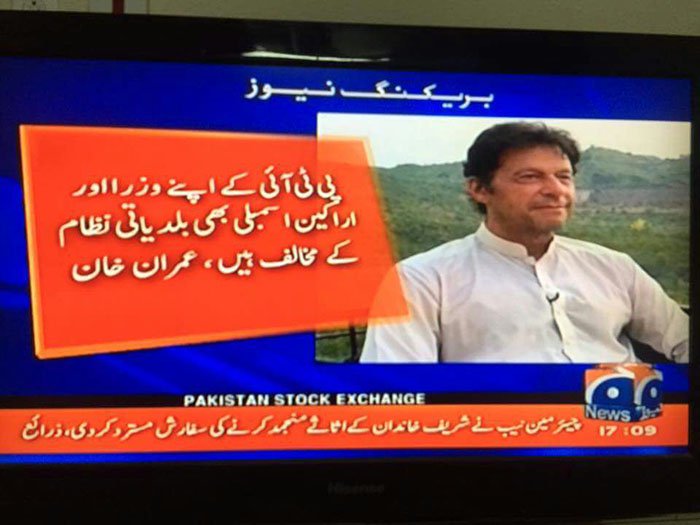 Imran Khan News Update