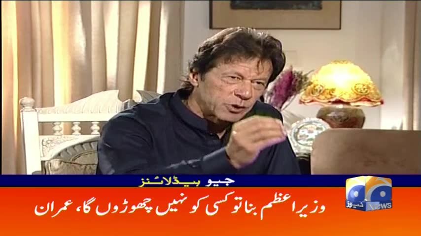 Geo News Update On Mobile Geo News Update On Mobile