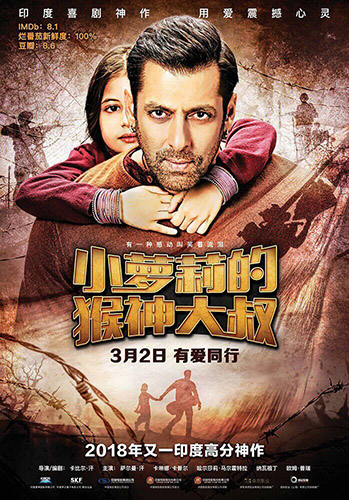 Salman Khan to debut in China with Bajrangi Bhaijaan