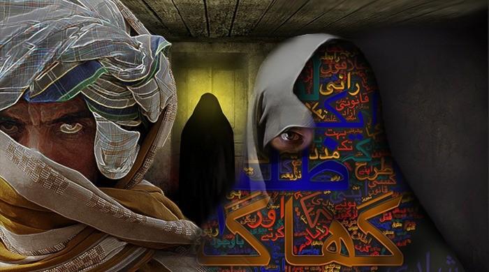 No way forward or back: Ghag, the oppressive tribal practice