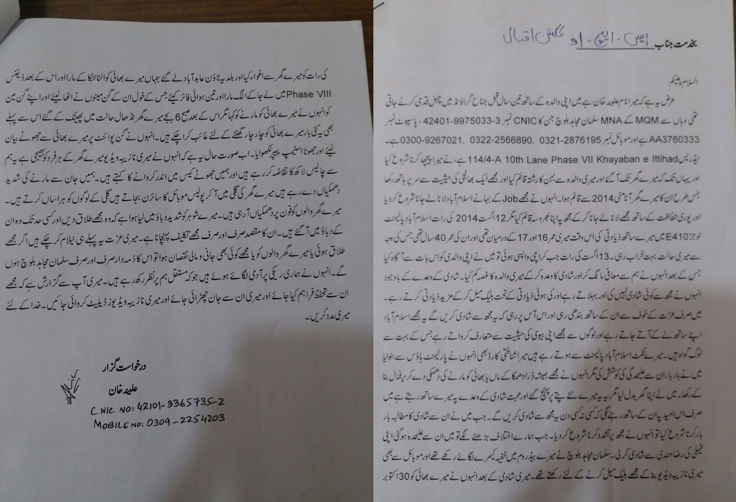 MQM MNA Salman Mujahid accused of sexual exploitation, blackmailing woman