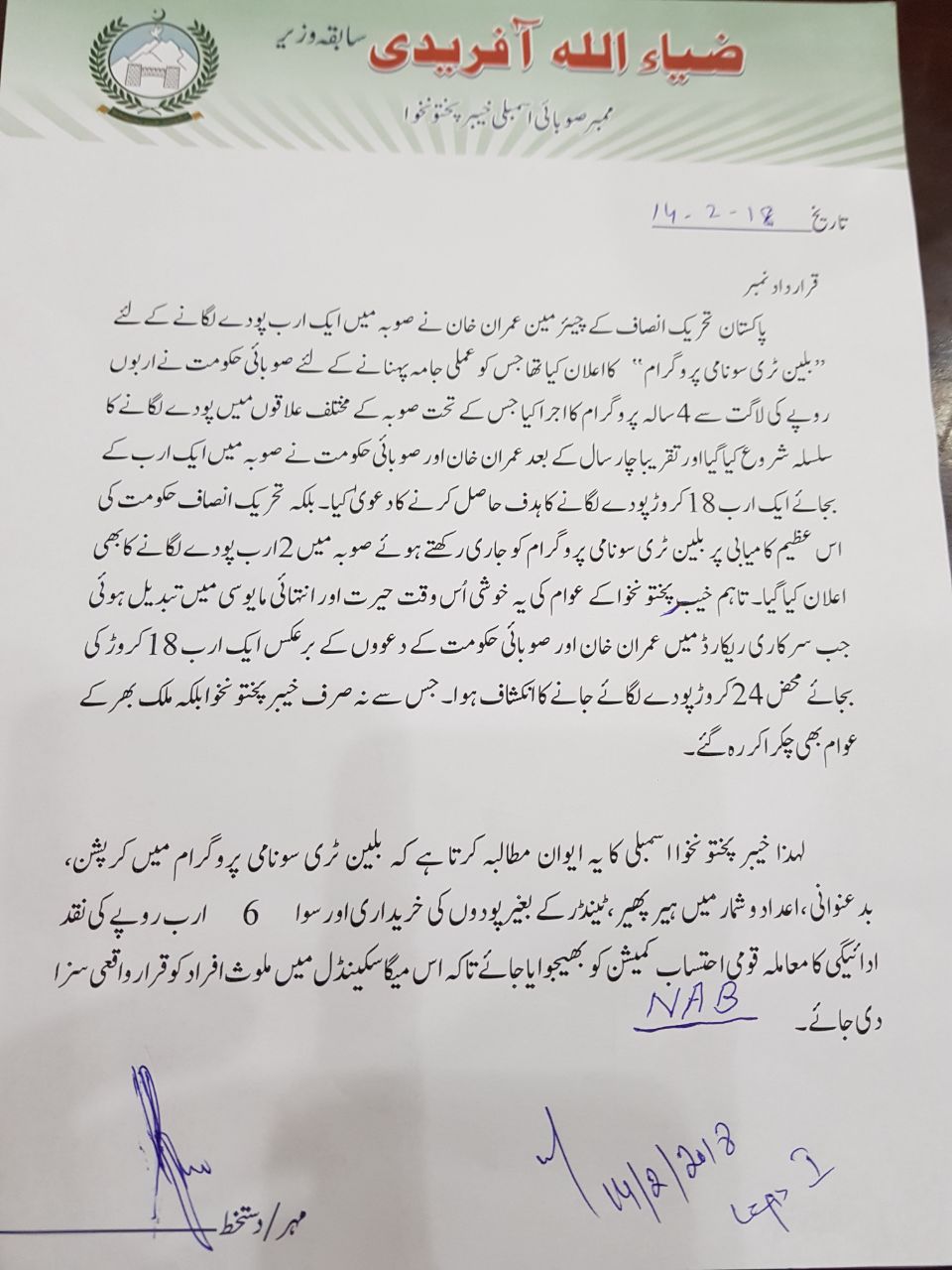 Resolution submitted in KP Assembly seeking inquiry into ‘Billion Tree Tsunami’ 