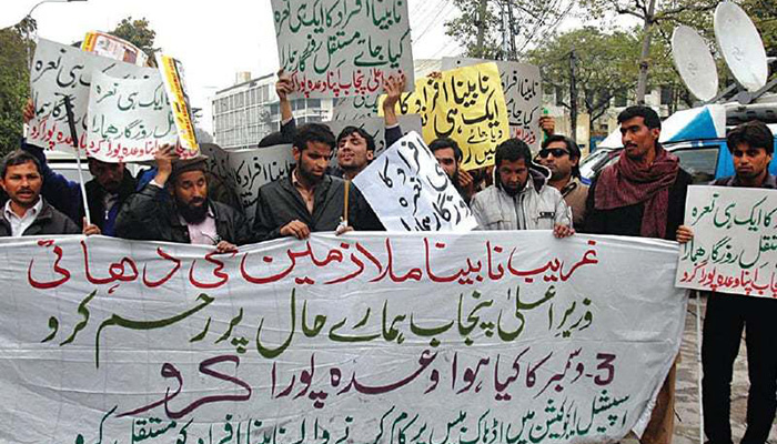 visually impaired persons protest in lahore for implementation of jobs for the visually impaired