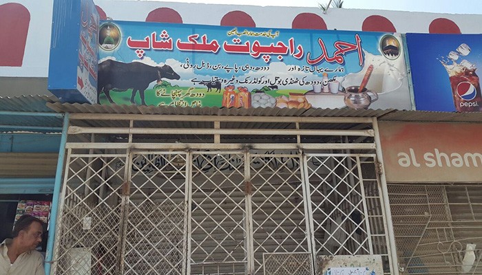 Milk to be sold at Rs94 per litre from April 1 in Karachi