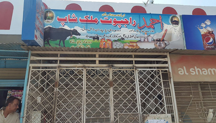Milk crisis: Government's mismanagement, burden on Karachi consumers