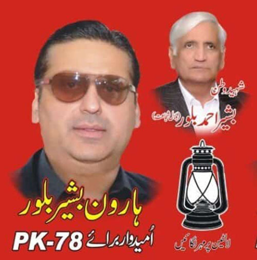 ECP postpones polls in PK-78 after Haroon Bilour’s death in suicide attack