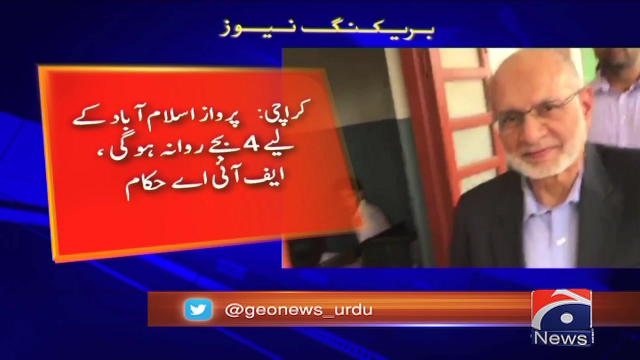 FIA to transfer Hussain Lawai to Islamabad for further investigation