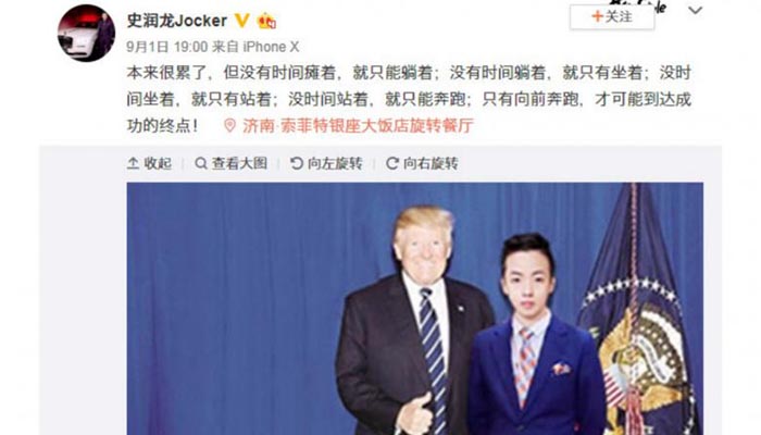 Rumor has it Chinese 17-year-old wants to be a billionaire