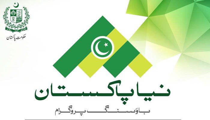 NADRA releases registration forms for Naya Pakistan Housing Programme