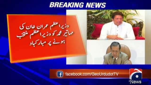 PM Imran telephones Malaysian counterpart, invites him to Pakistan | TV ...