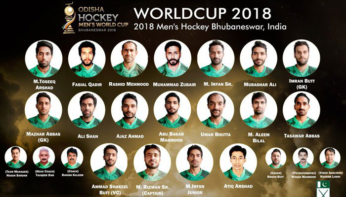 Pakistan announce squad for Hockey World Cup 2018
