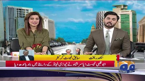 Shows/geo-pakistan - Geo.tv: Latest News Breaking Pakistan, World, Live