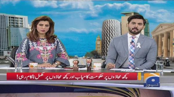 Shows/geo-pakistan - Geo.tv: Latest News Breaking Pakistan, World, Live