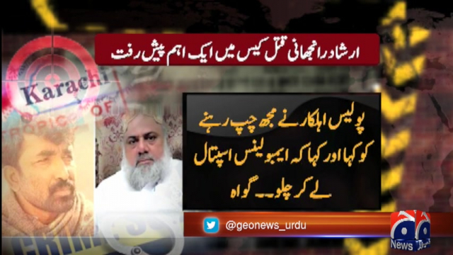 Irshad Ranjhani murder case: Ambulance driver makes startling ...