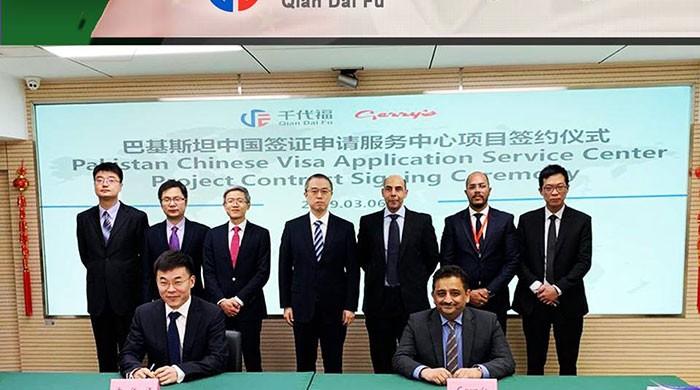 China opens first visa center in Lahore China opens first visa center in Lahore