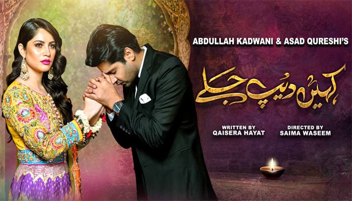 Geo TV's 'Kahin Deep Jalay' racks up massive acclaim after first episode