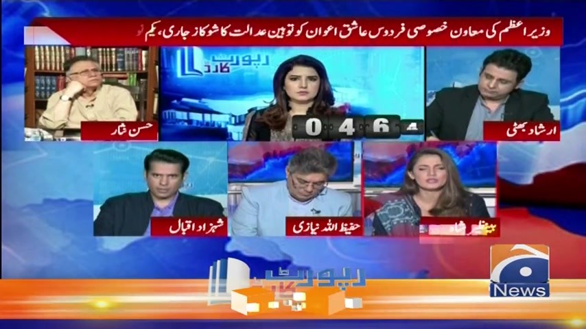 Report Card | Absa Komal | 30th October 2019