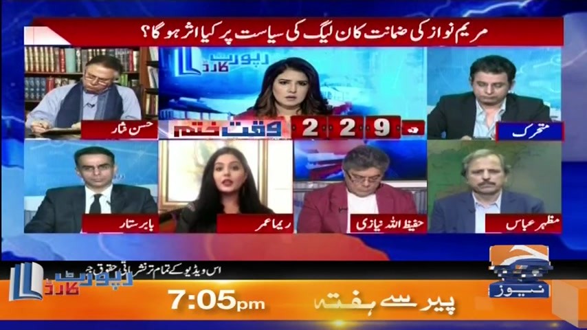 Report Card | Absa Komal | 4th November 2019 | TV Shows - geo.tv