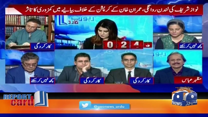 Report Card | Absa Komal | 19th November 2019