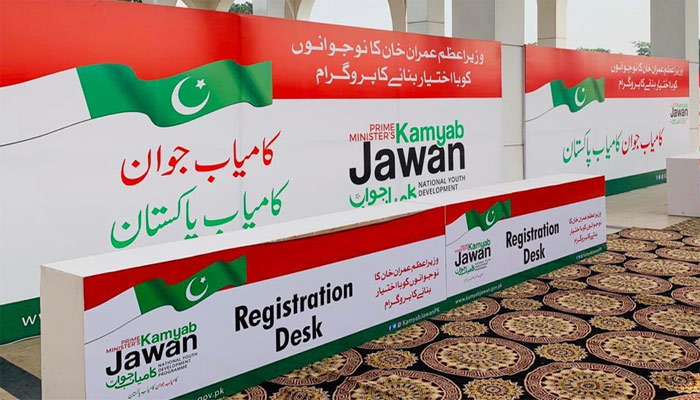 Over 200,000 females applied for loan under Kamyab Jawan Program