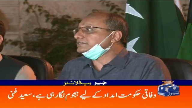 Geo Headlines 11 AM 13th April 2020 TV Shows geo.tv