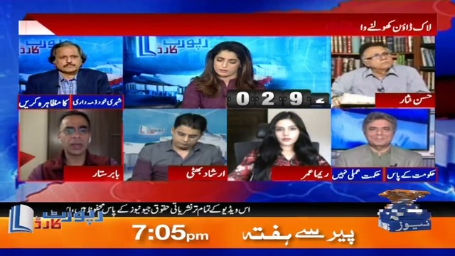 Babar Sattar | Pakistan Main July Tak 2 Lakh Corona Cases Ka Khadsha ...