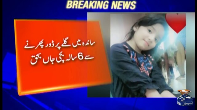 Another girl falls victim to killer kite string in Lahore | TV Shows ...