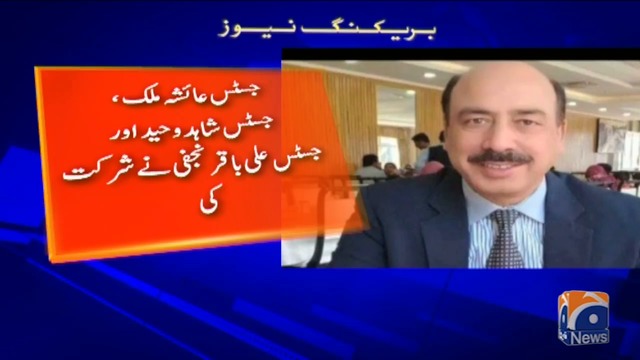LHC CJ Terminates Judge Arshad Malik s Services TV Shows Geo tv