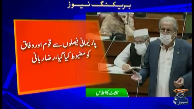 Raza Rabbani says Centre and nation strengthened through Parliament's ...