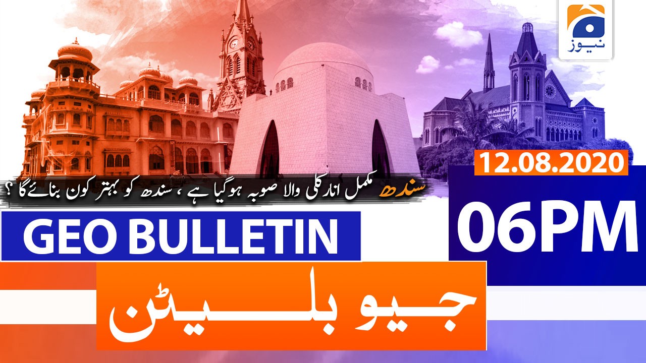 Geo Bulletin 06 PM | 12th August 2020 | TV Shows - geo.tv