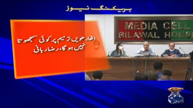There were talks of separating Karachi and governor rule: Raza Rabbani
