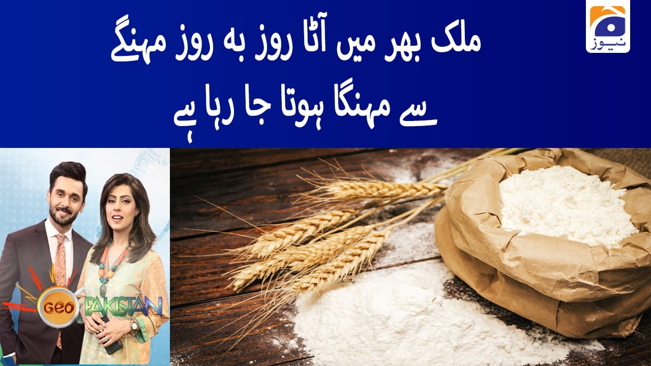 Geo Pakistan | 10th september 2020 | TV Shows - geo.tv