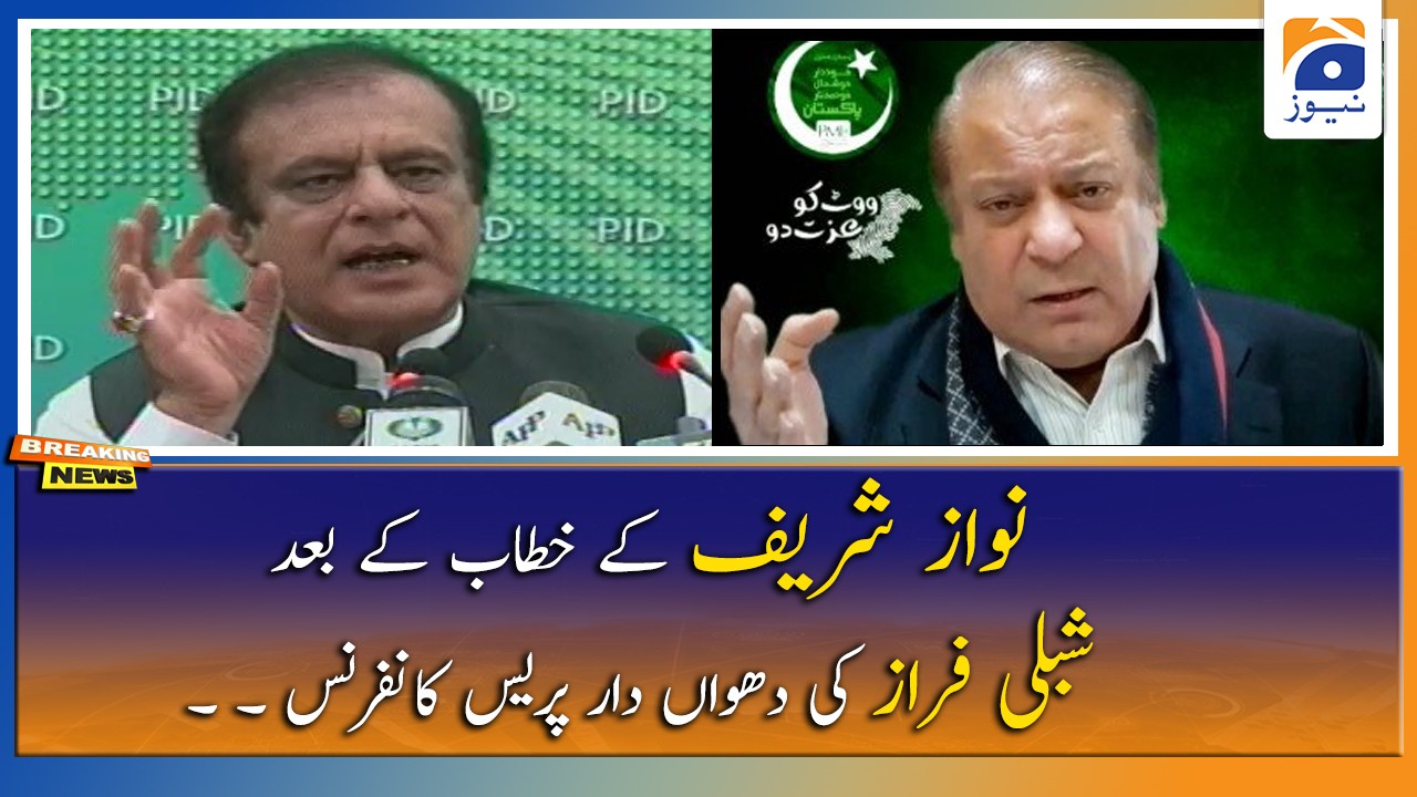 Shibli Faraz Press Conference at Islamabad | 1st October ...
