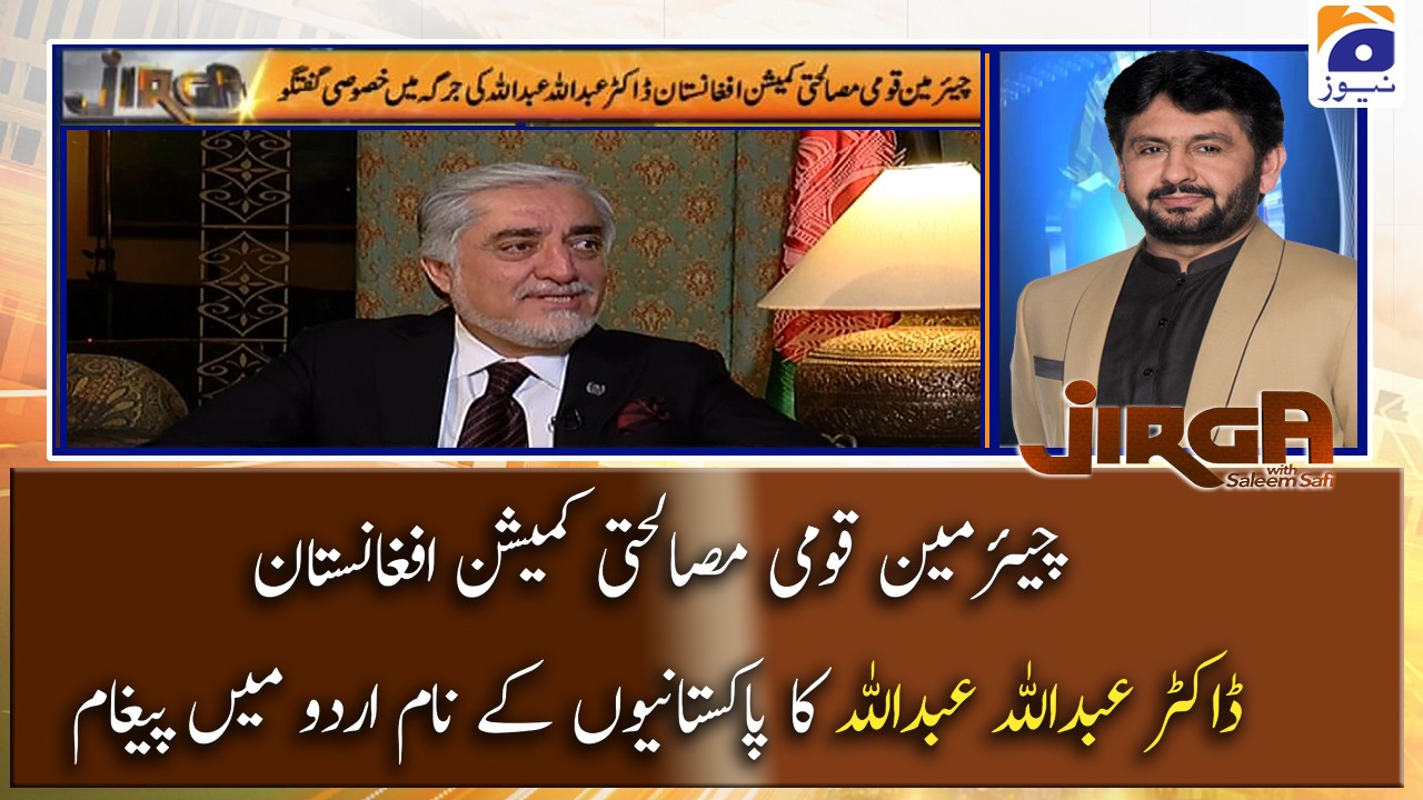 Dr. Abdullah Abdullah ka Pakistanion ke Naam Urdu mein ...