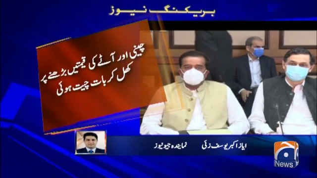 Sheikh Rashid, Murad Saeed protest against inflation | TV Shows - geo.tv