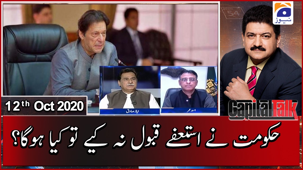 Capital Talk | Hamid Mir | 12th October 2020 | TV Shows ...