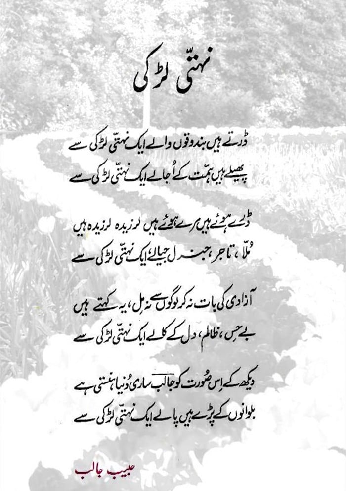 Laal singer Shahram Azhar dedicates rendition of Jalib's famous poem to Maryam, Aseefa Bhutto